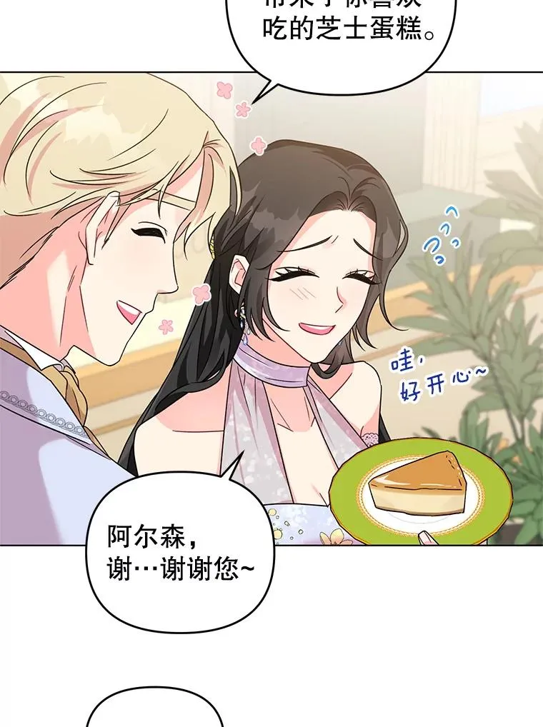 6.较劲 第10页