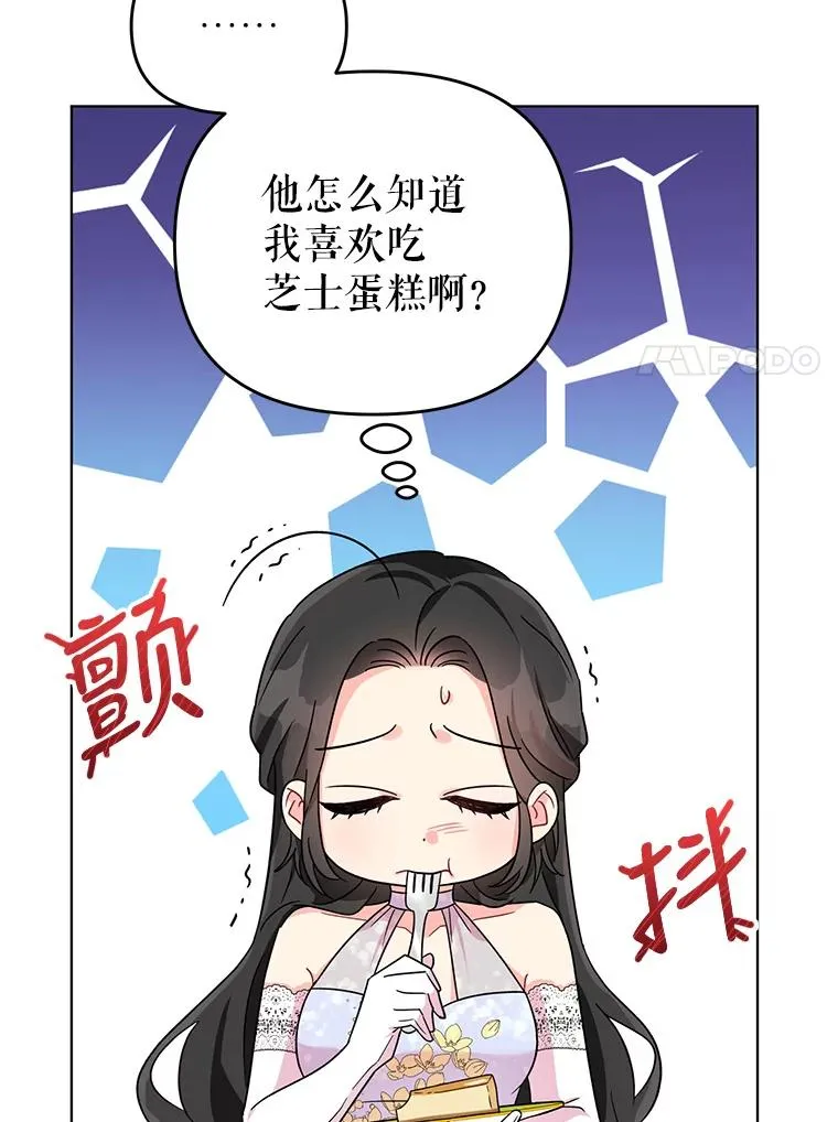 6.较劲 第11页