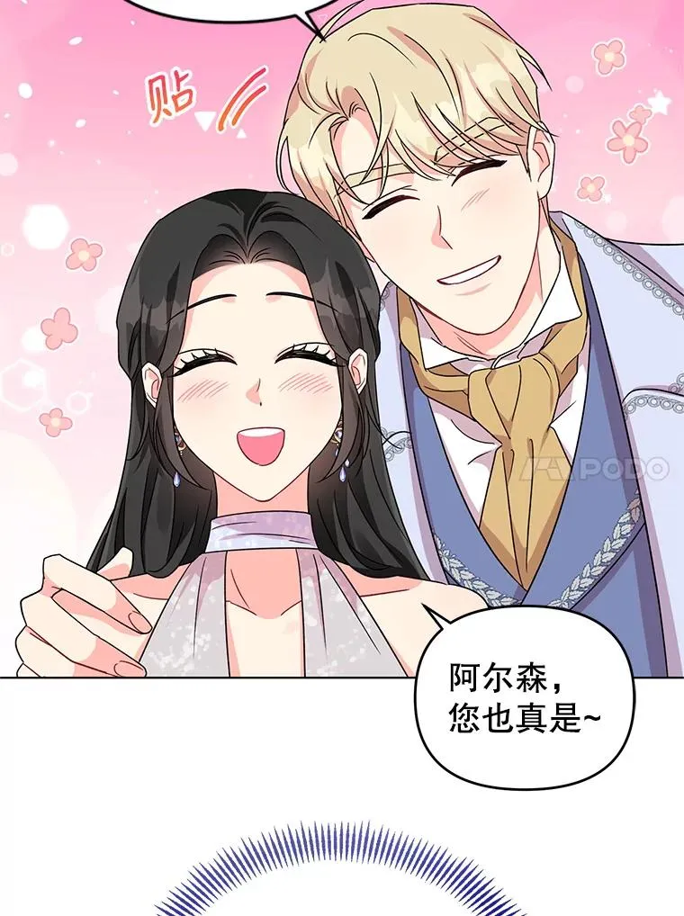6.较劲 第14页