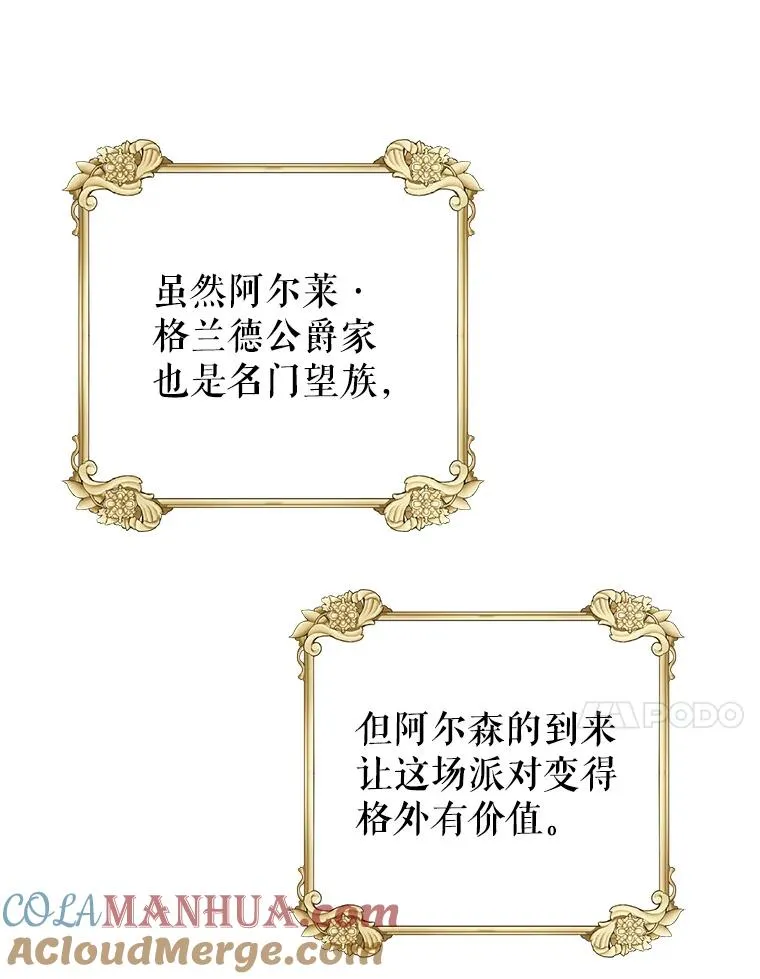 6.较劲 第17页