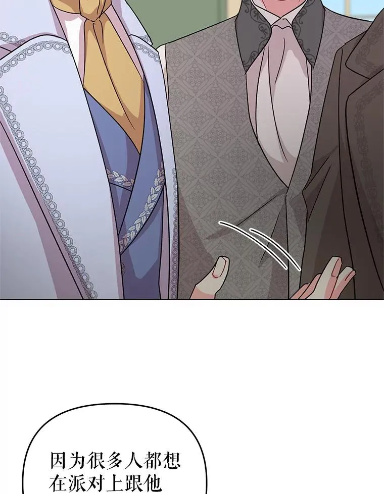 6.较劲 第19页