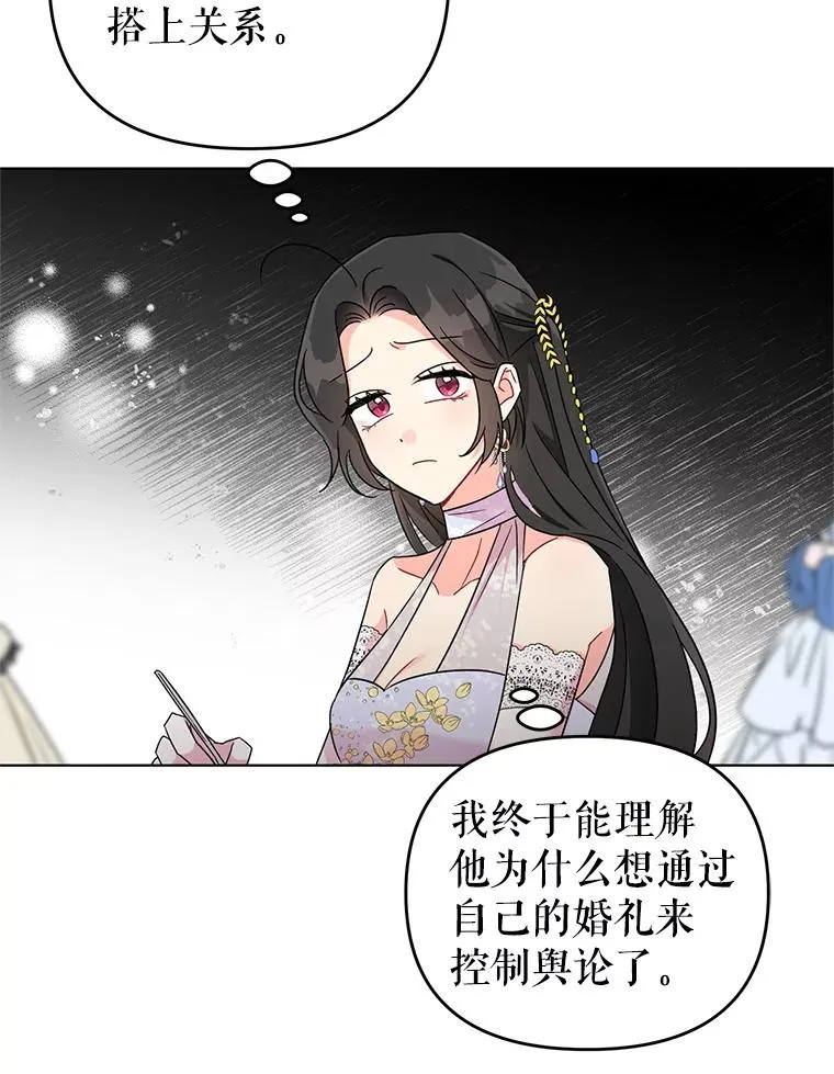 6.较劲 第20页