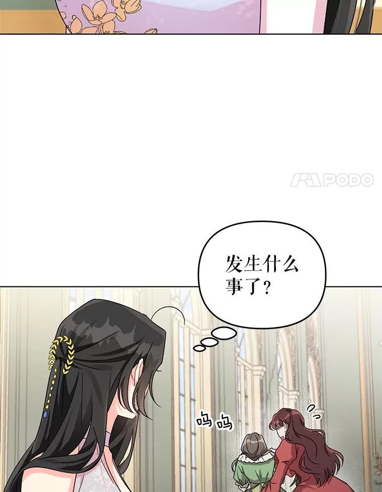 6.较劲 第24页