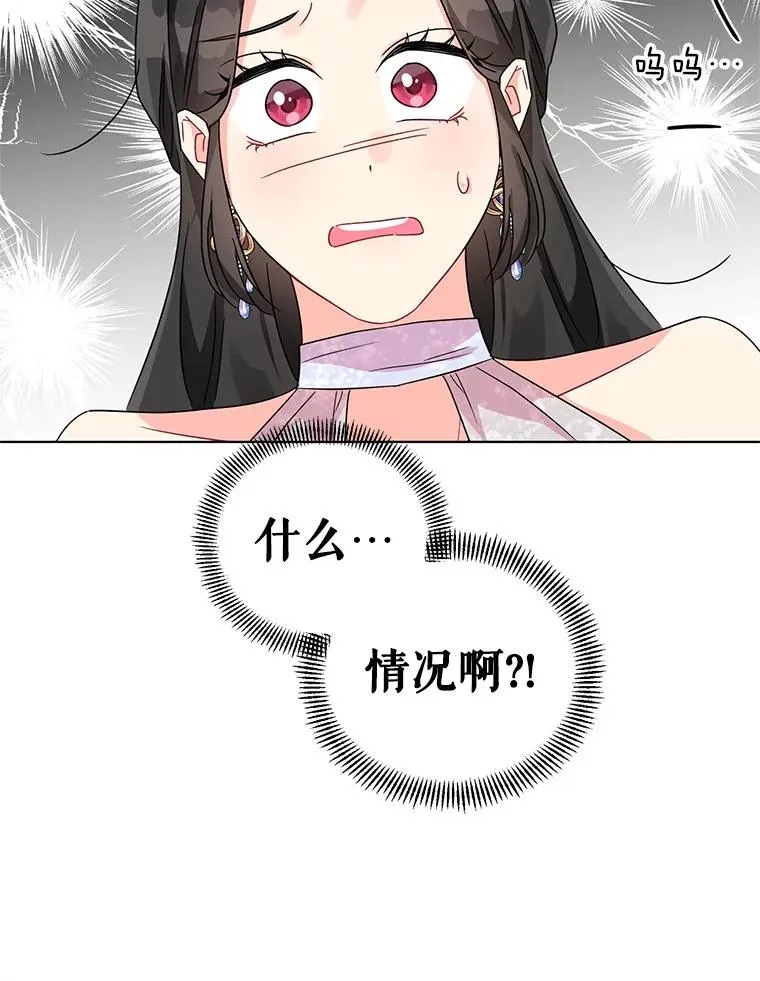 6.较劲 第30页