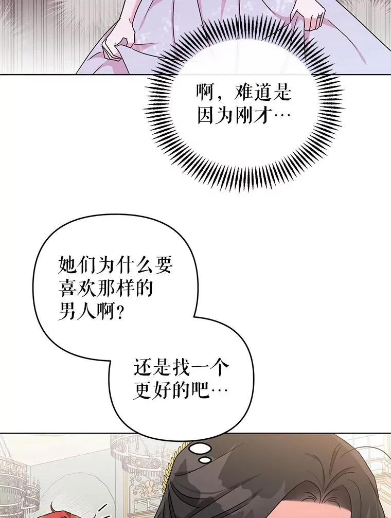 6.较劲 第32页