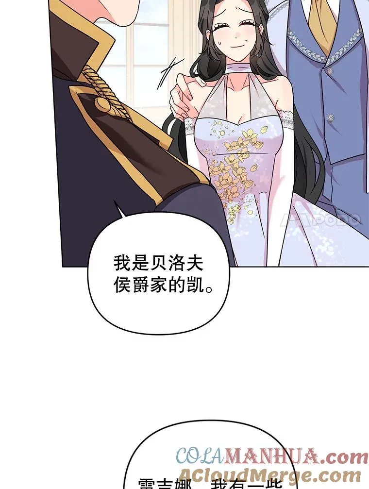 6.较劲 第37页