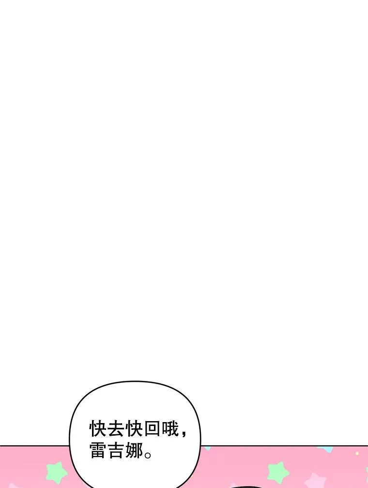 6.较劲 第42页