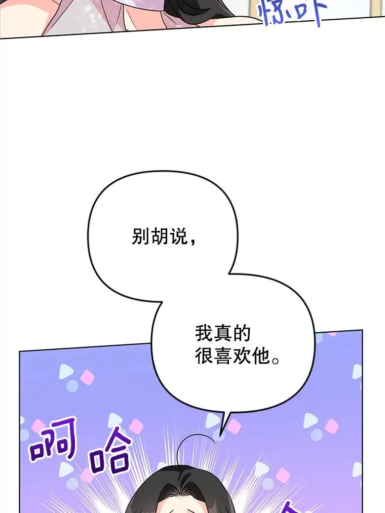 6.较劲 第52页