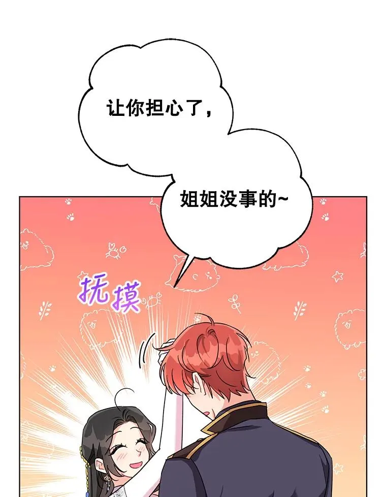6.较劲 第58页