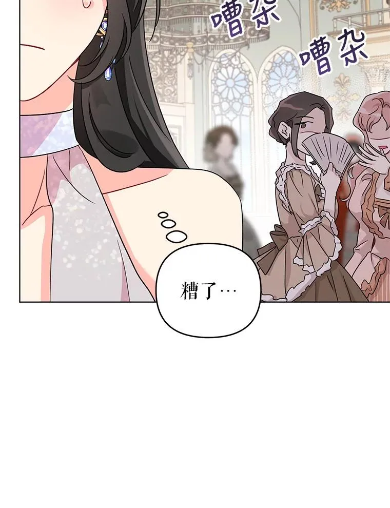 6.较劲 第71页
