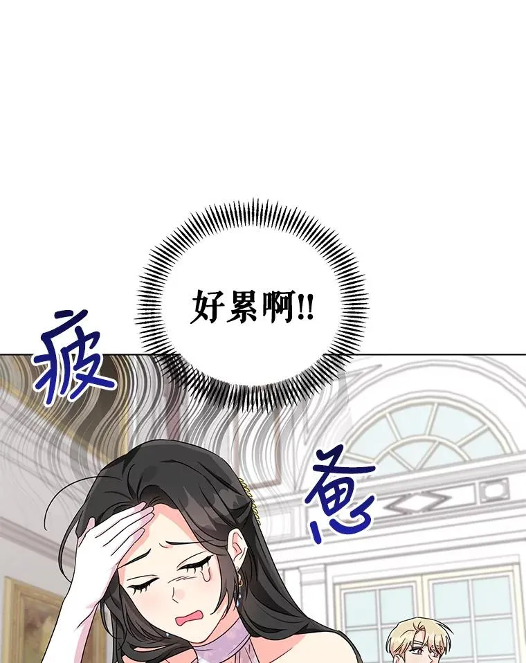 6.较劲 第78页