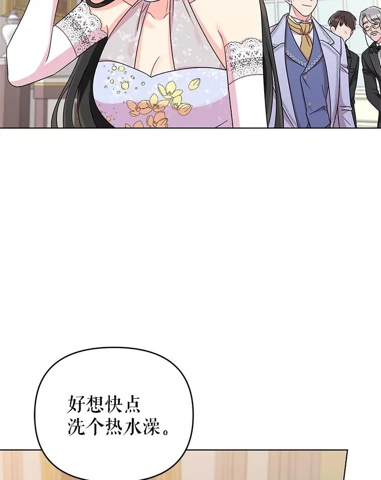 6.较劲 第79页