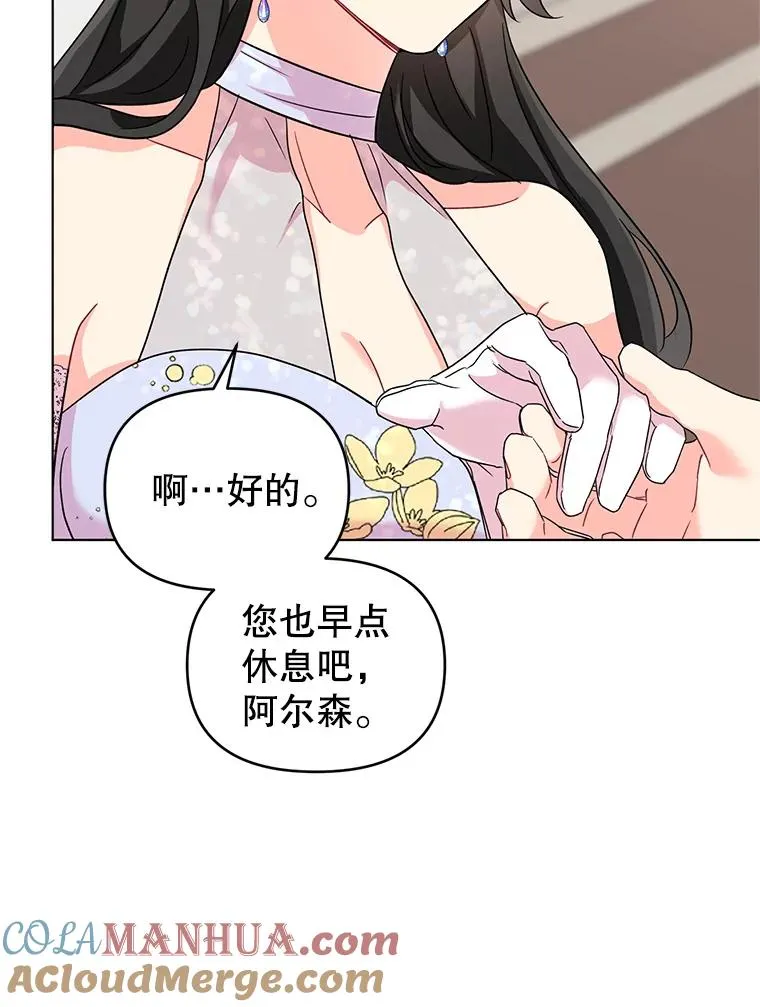 6.较劲 第89页