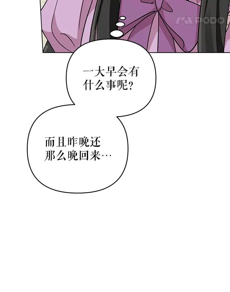 6.较劲 第103页