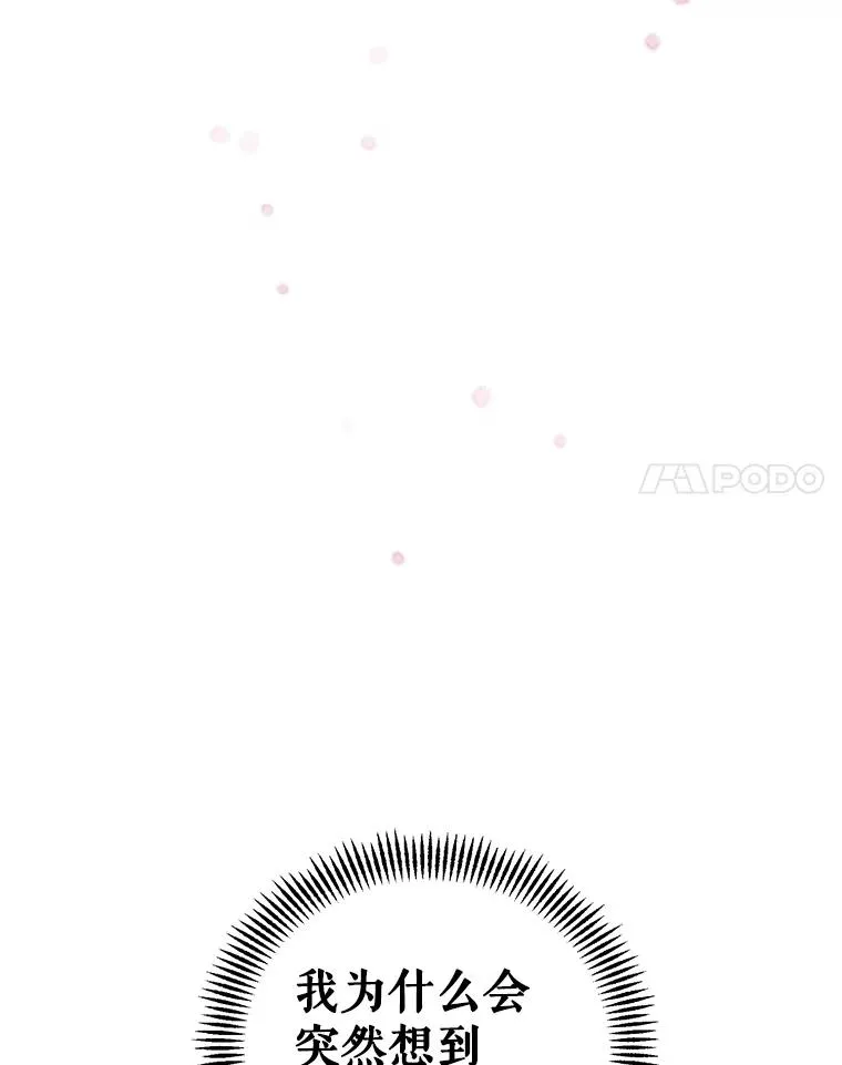 6.较劲 第106页