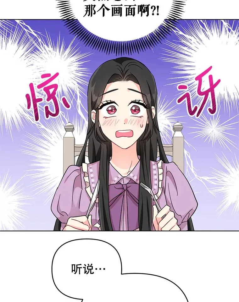 6.较劲 第107页