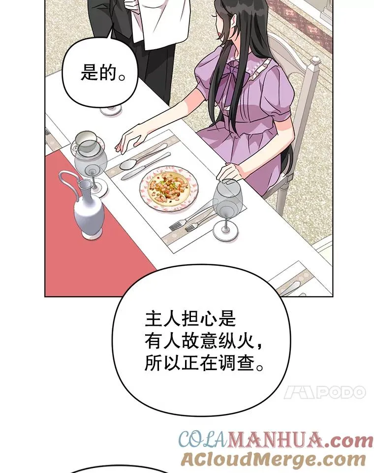 6.较劲 第109页