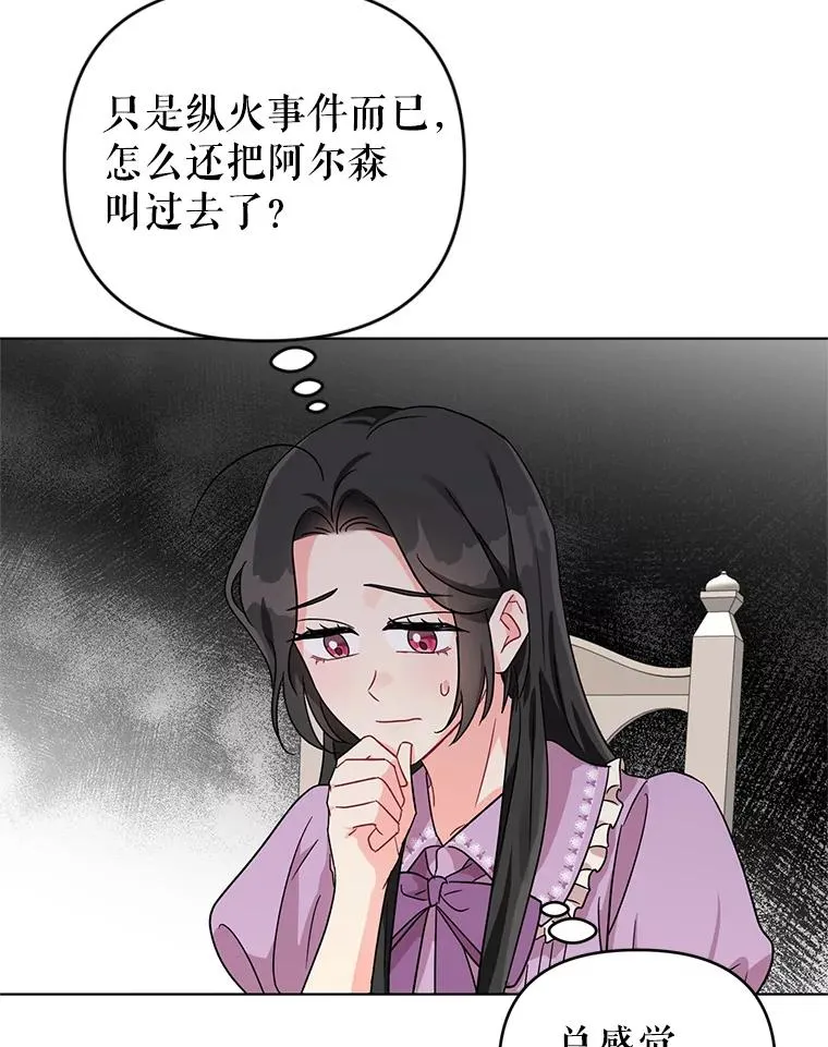 6.较劲 第110页