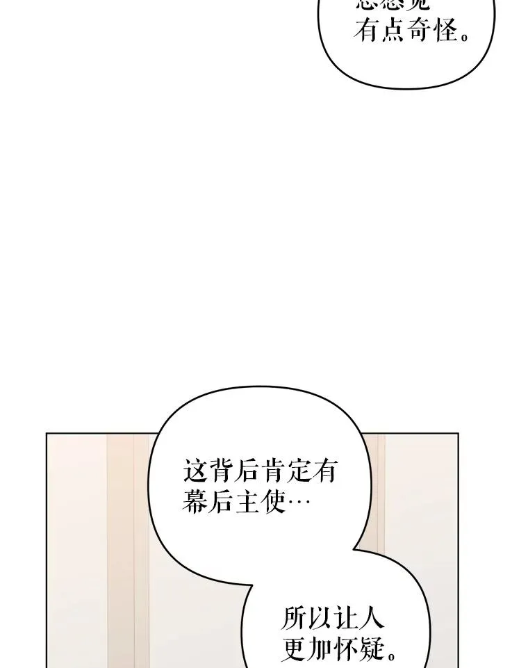 6.较劲 第111页