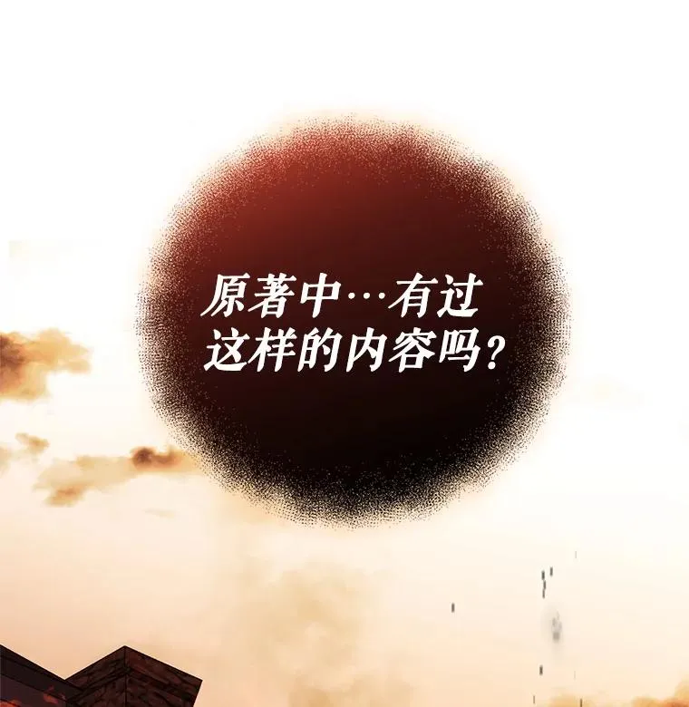 6.较劲 第114页