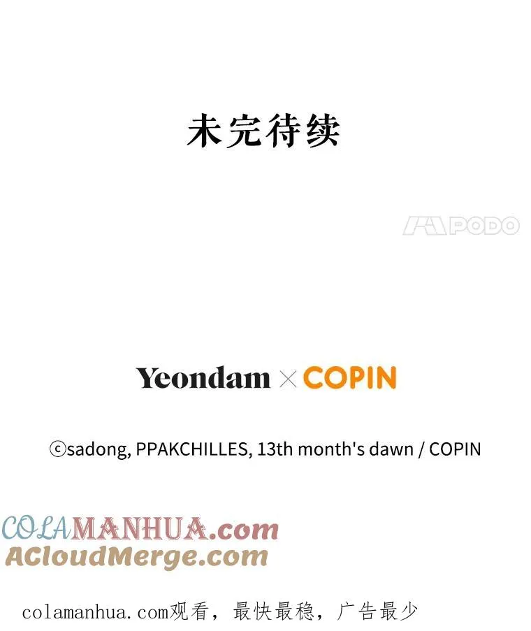 6.较劲 第117页