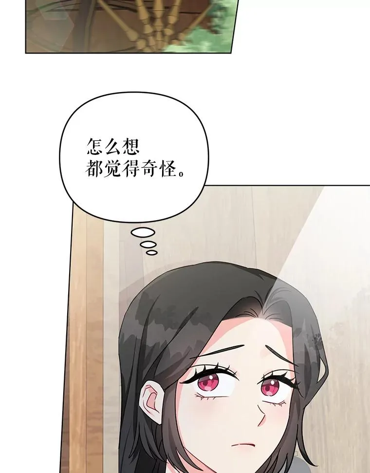 7.奇怪的火灾 第4页