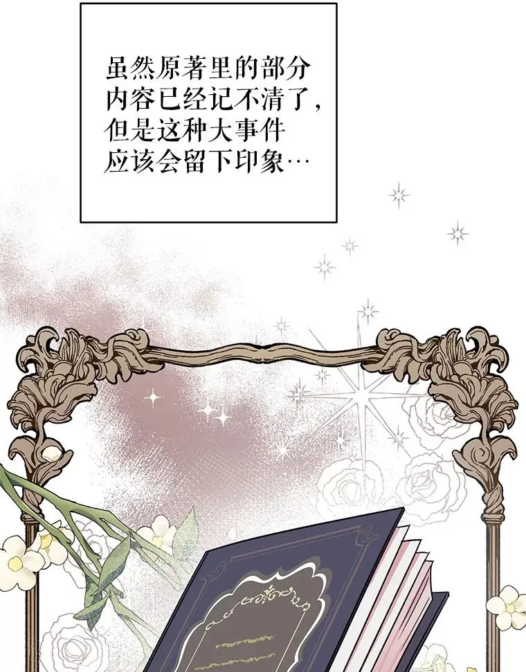 7.奇怪的火灾 第6页