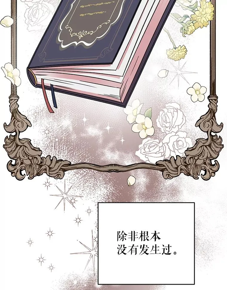 7.奇怪的火灾 第7页