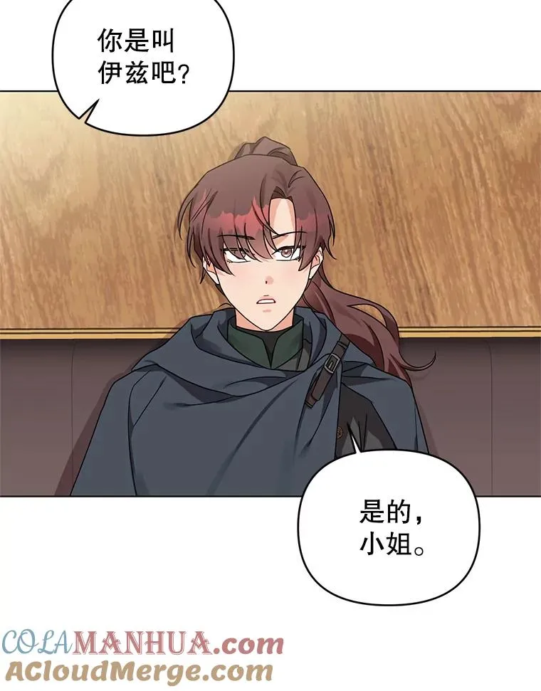 7.奇怪的火灾 第9页