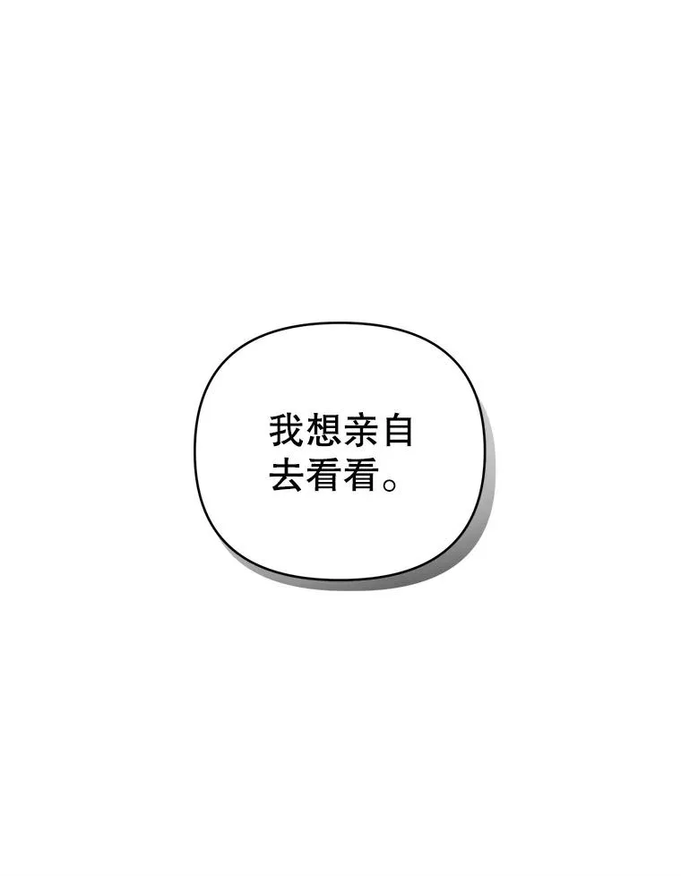 7.奇怪的火灾 第16页