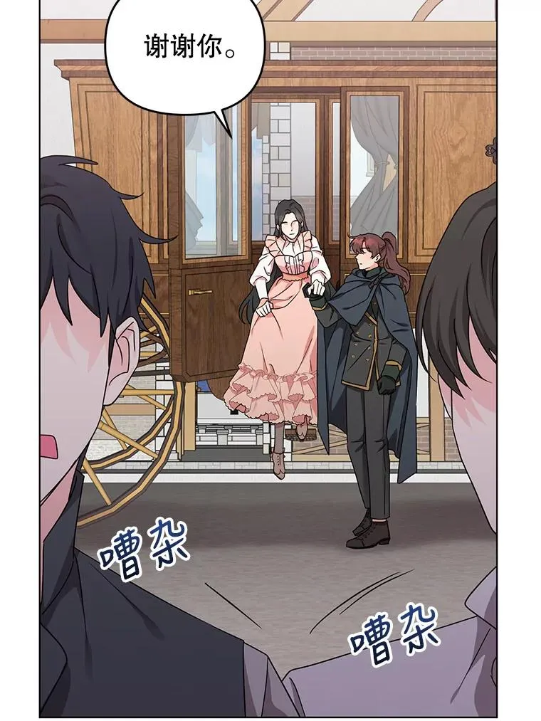 7.奇怪的火灾 第19页