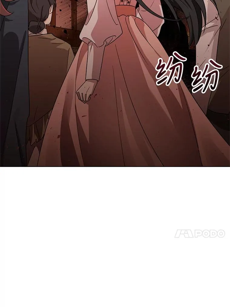 7.奇怪的火灾 第24页