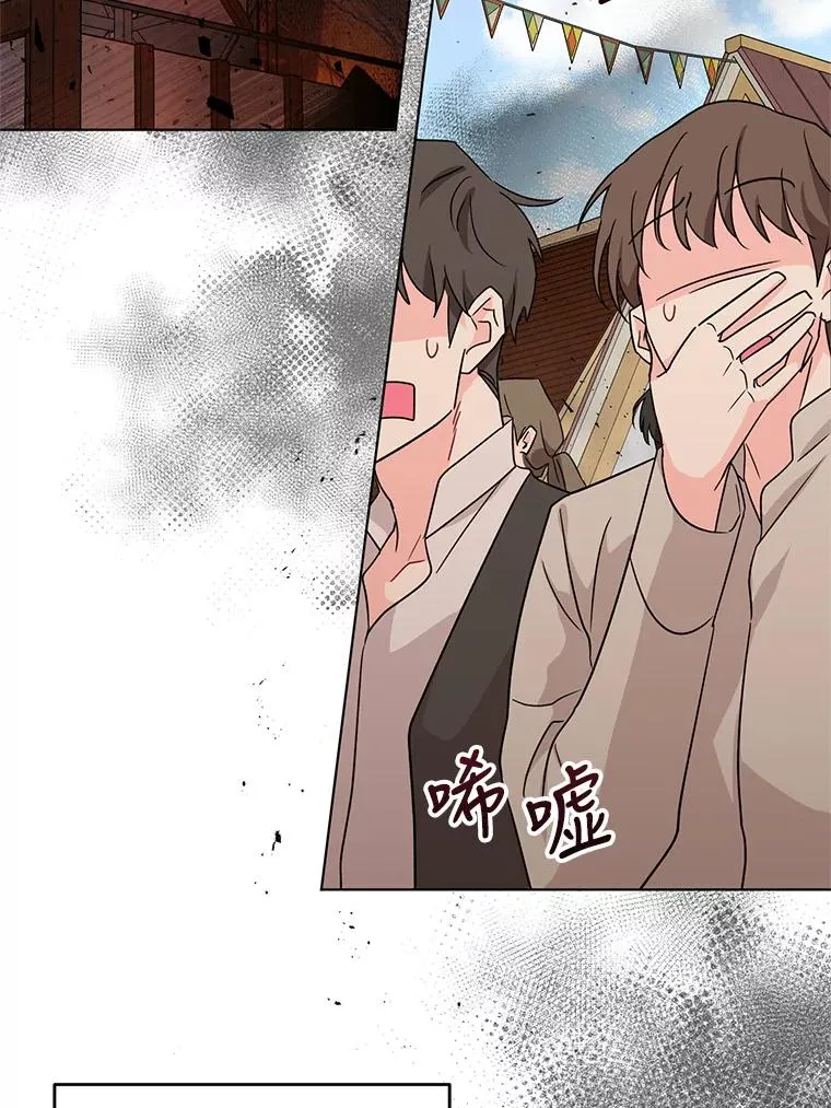 7.奇怪的火灾 第26页