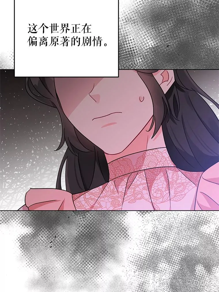 7.奇怪的火灾 第27页
