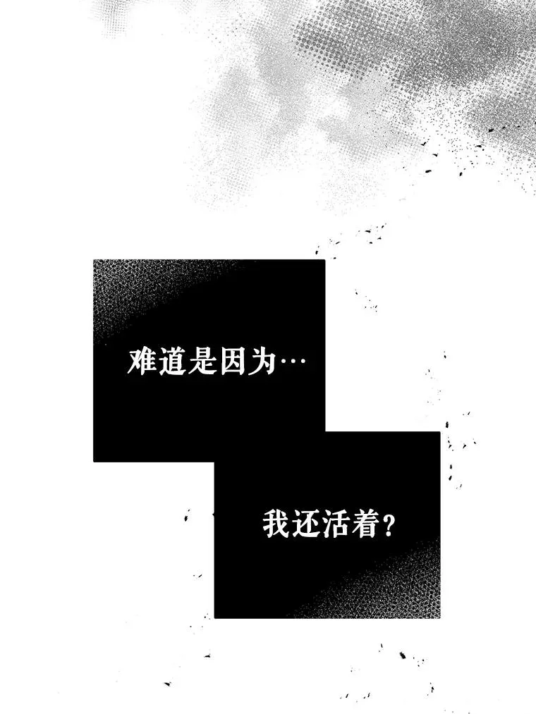 7.奇怪的火灾 第28页