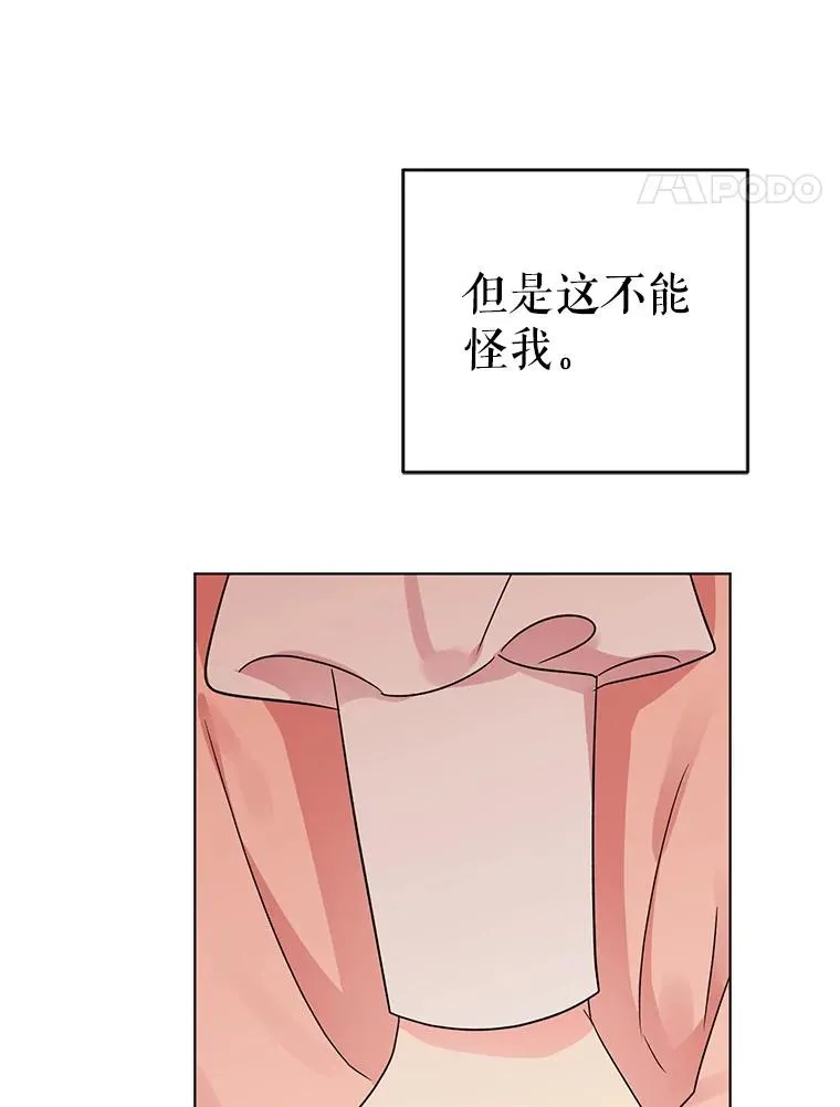 7.奇怪的火灾 第31页