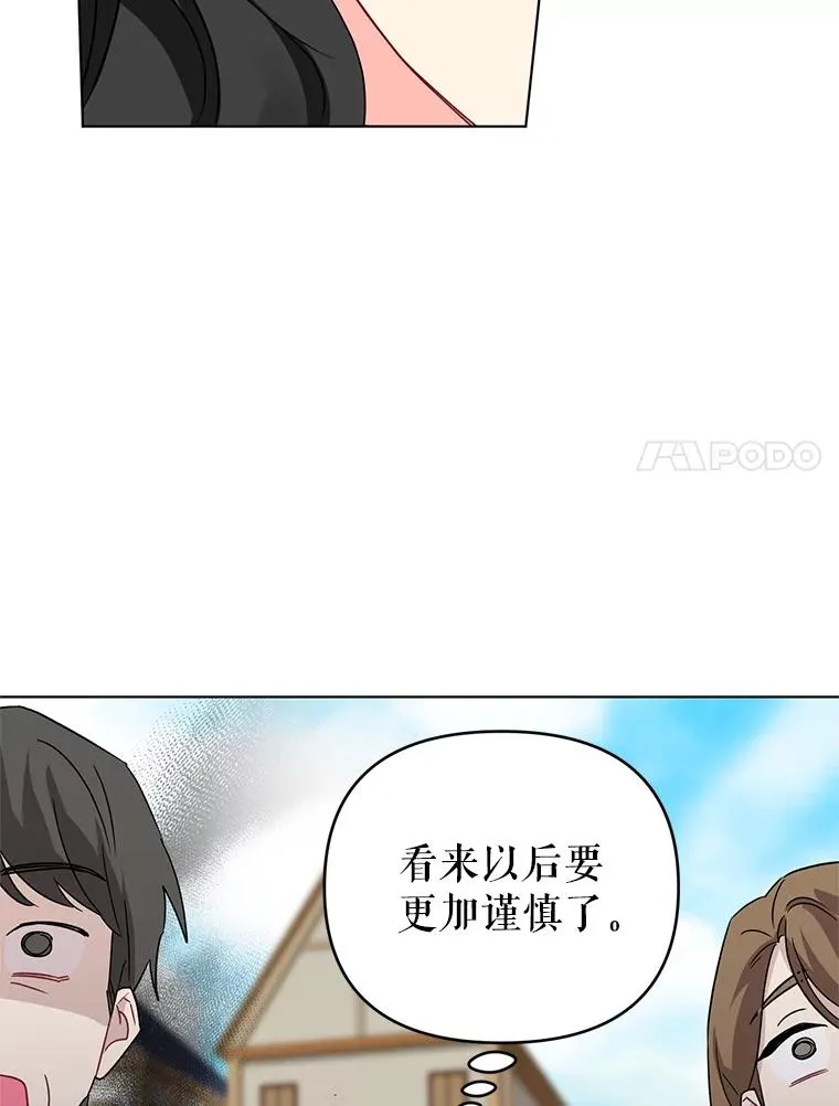 7.奇怪的火灾 第34页