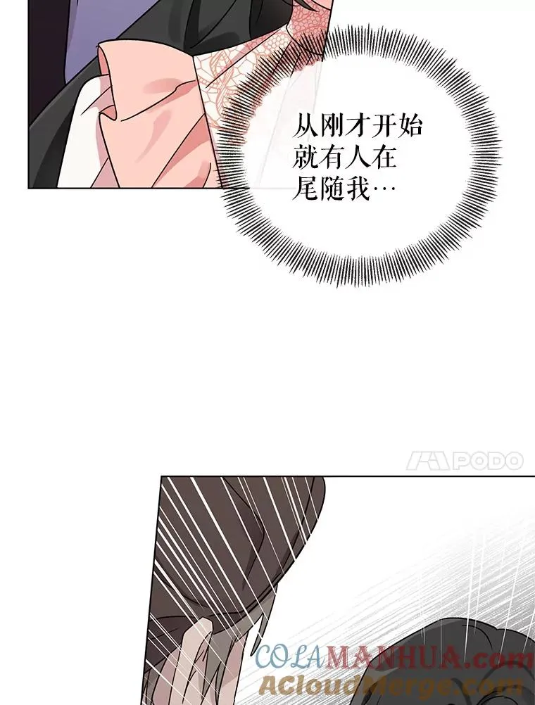 7.奇怪的火灾 第37页