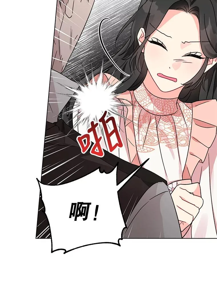 7.奇怪的火灾 第38页