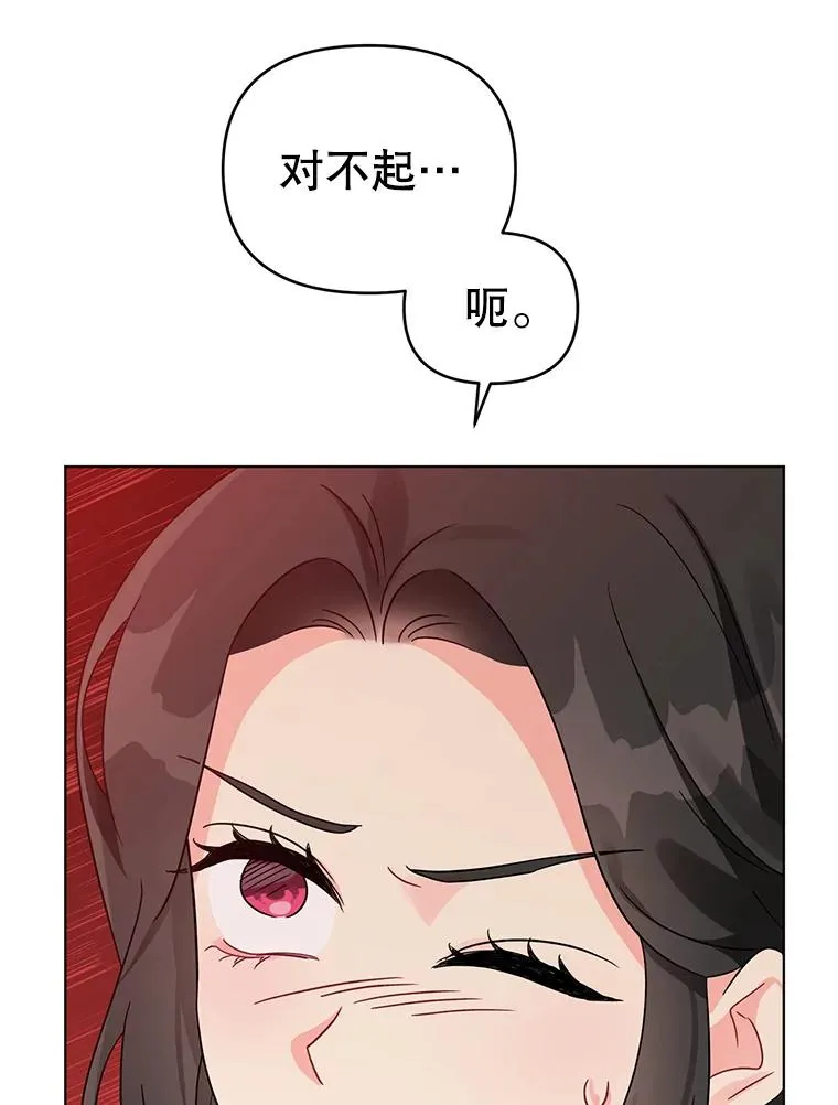 7.奇怪的火灾 第39页