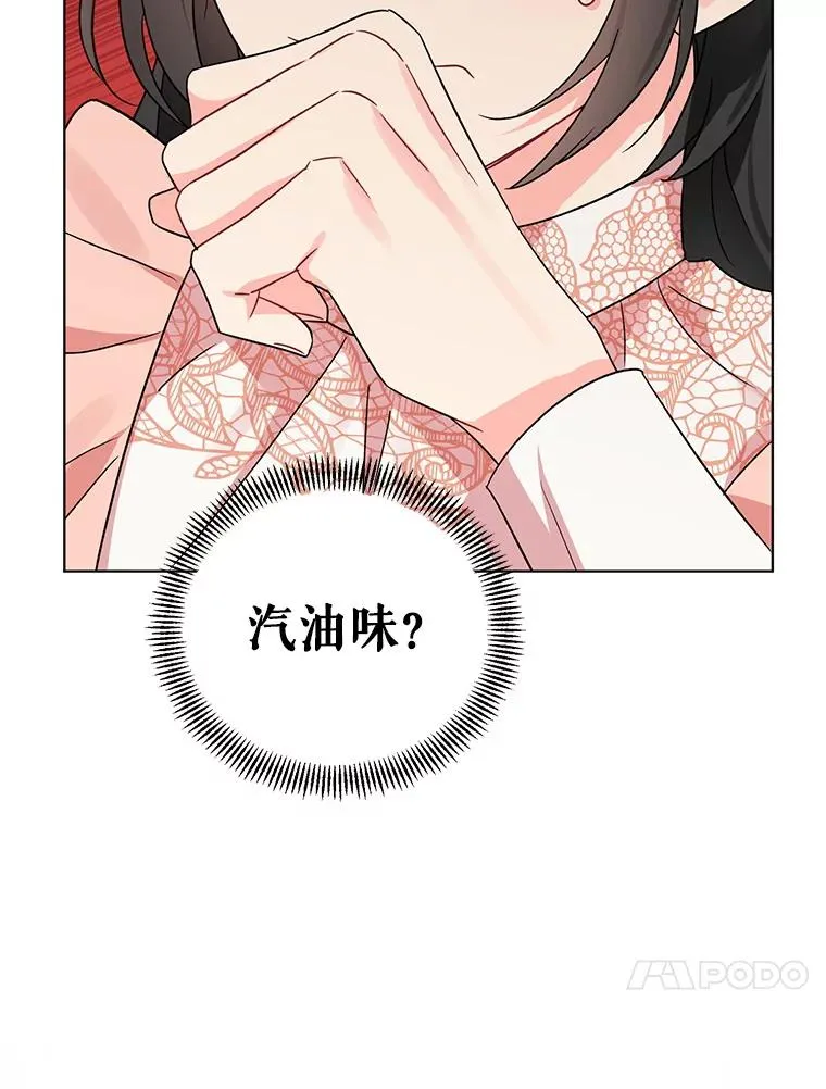 7.奇怪的火灾 第40页