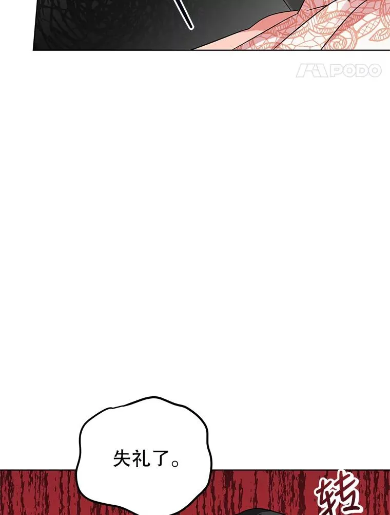 7.奇怪的火灾 第44页