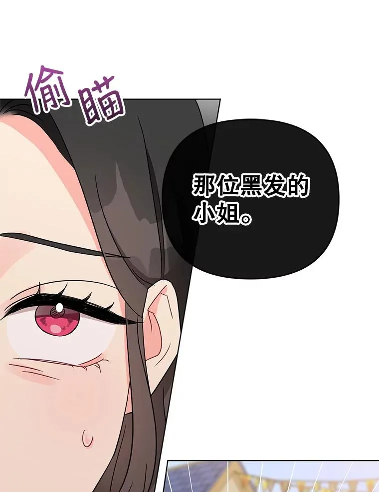 7.奇怪的火灾 第46页