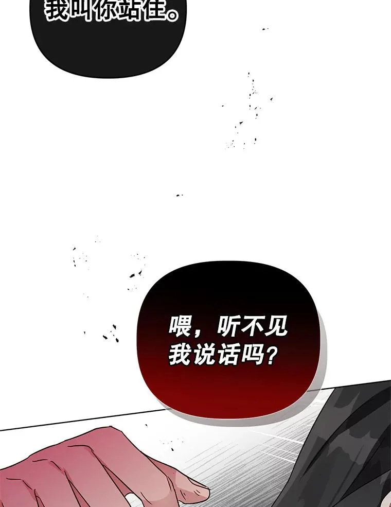 7.奇怪的火灾 第48页