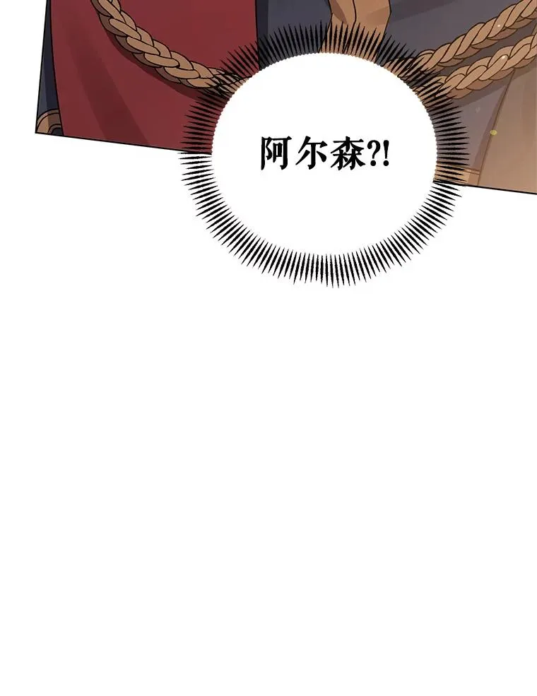 7.奇怪的火灾 第56页