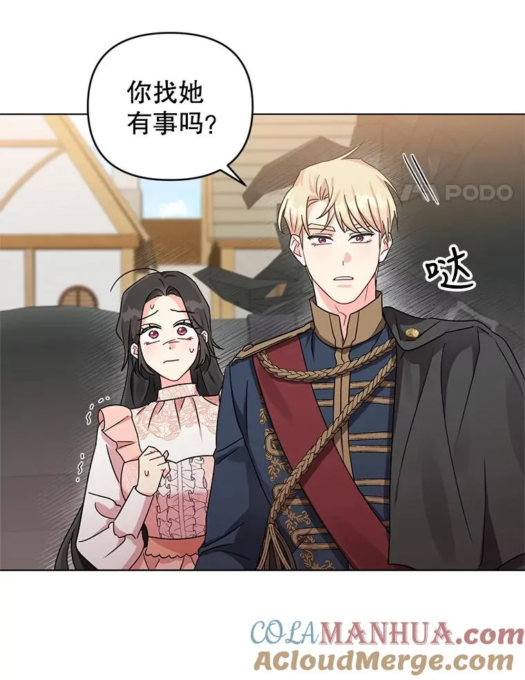 7.奇怪的火灾 第57页