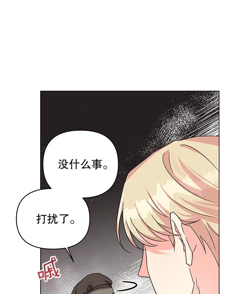 7.奇怪的火灾 第58页