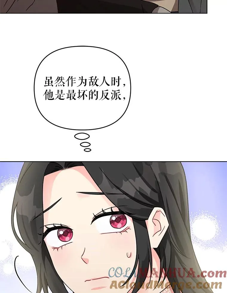 7.奇怪的火灾 第61页