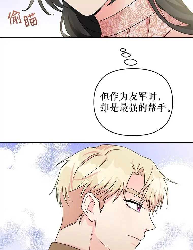 7.奇怪的火灾 第62页