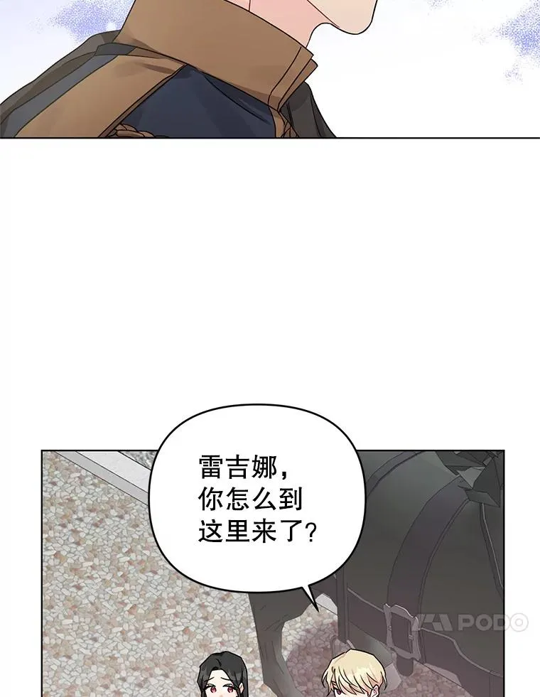 7.奇怪的火灾 第63页